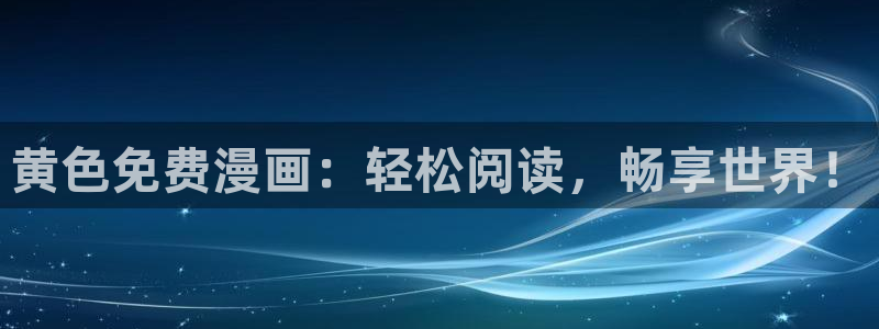 腐漫台