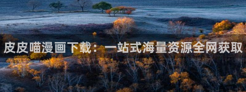 腐漫正太