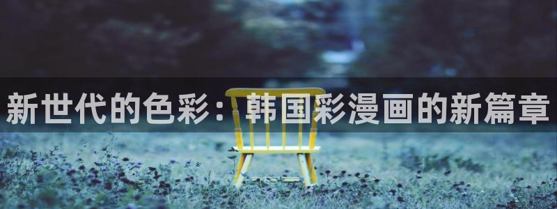 腐漫画网站入口