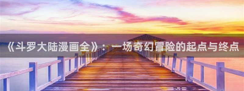 腐漫画app网站