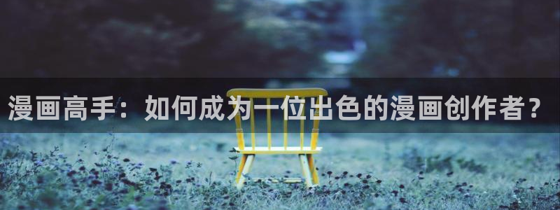 腐漫画网站
