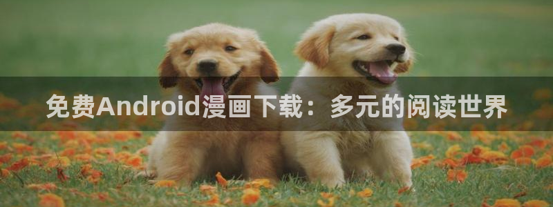 腐漫本子