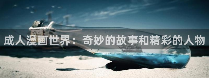 腐漫画官网