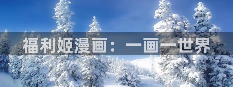 腐漫画免费阅读