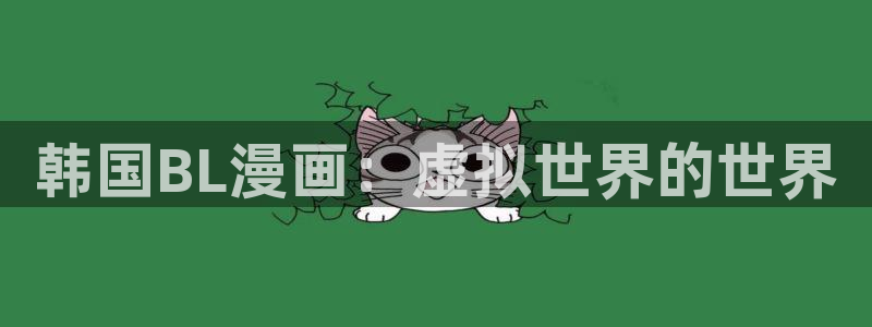 泰国腐漫