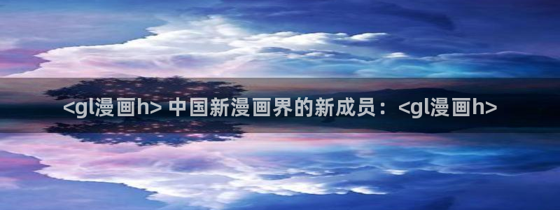 双男腐漫画网