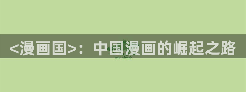 腐漫 韩漫