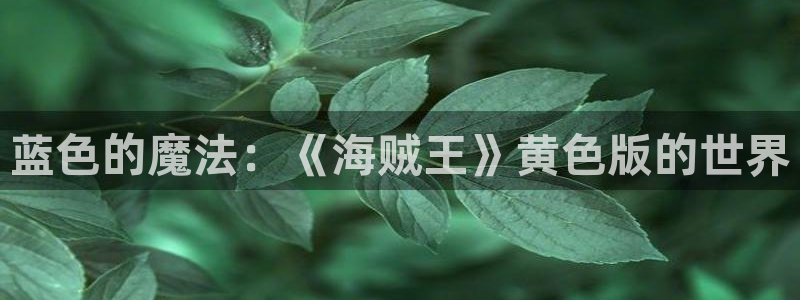 腐漫快看