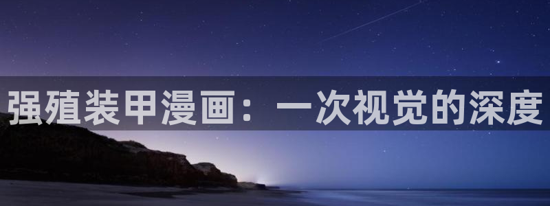 腐漫什么意思