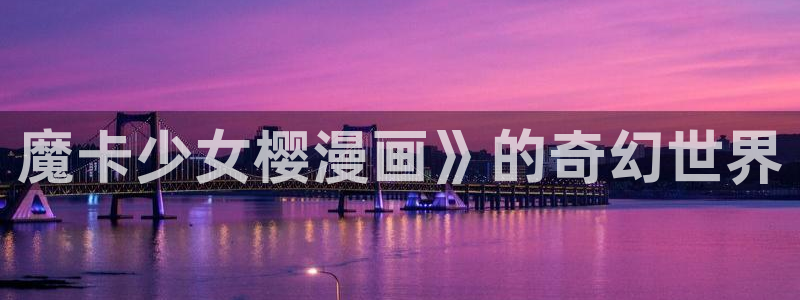 腐漫画官网在线观看