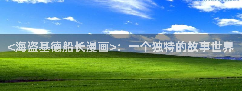 纯肉腐漫