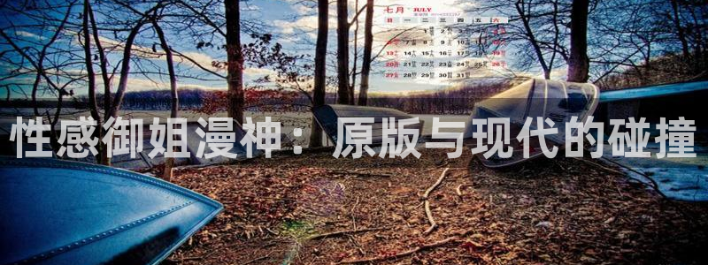 腐漫社