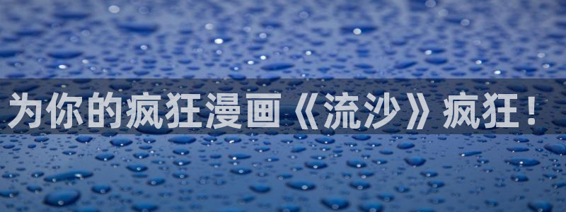 腐漫画无删减