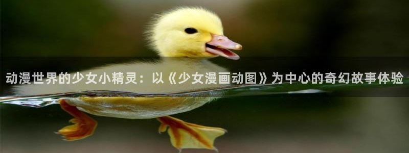 香香腐漫下载
