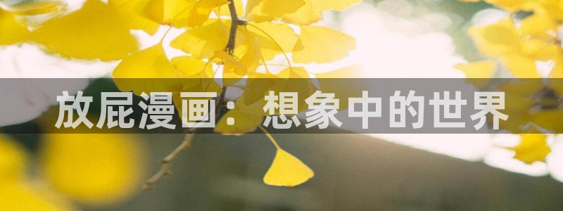 腐漫画韩国