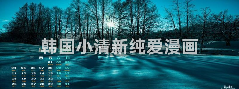 腐漫画观看
