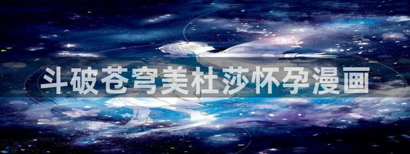 腐漫哪里看