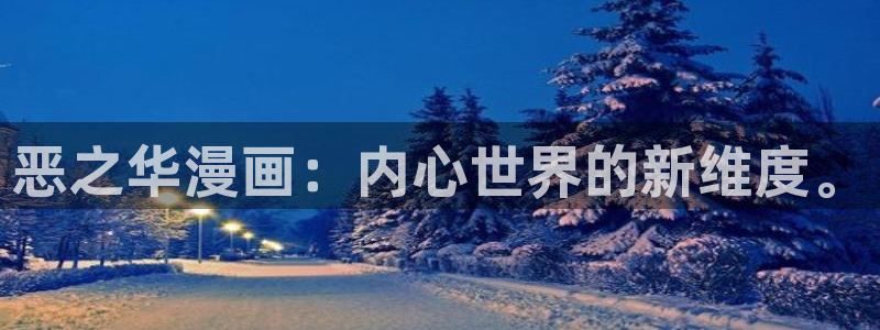 腐漫在哪看