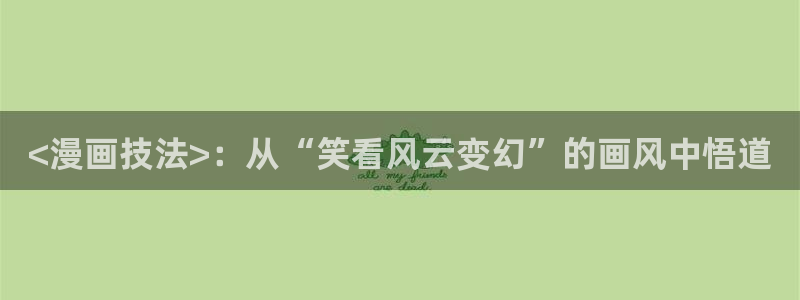 腐漫本子