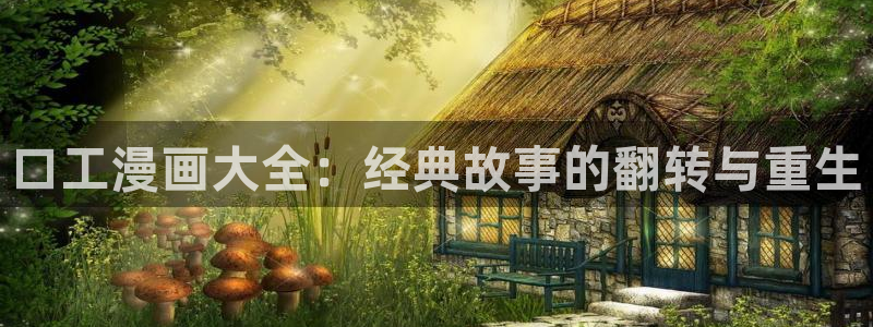 腐漫网入口