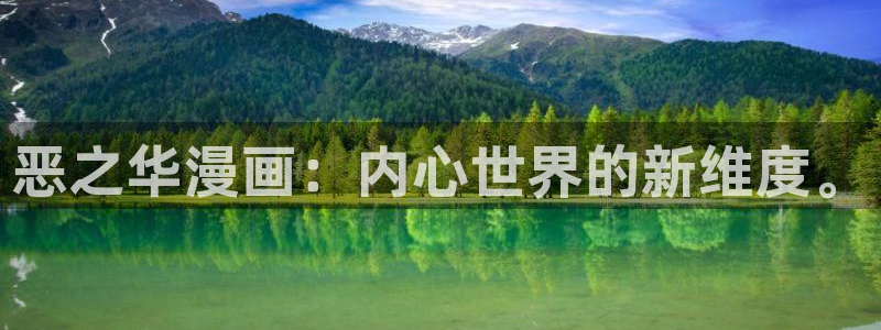 欧美腐漫