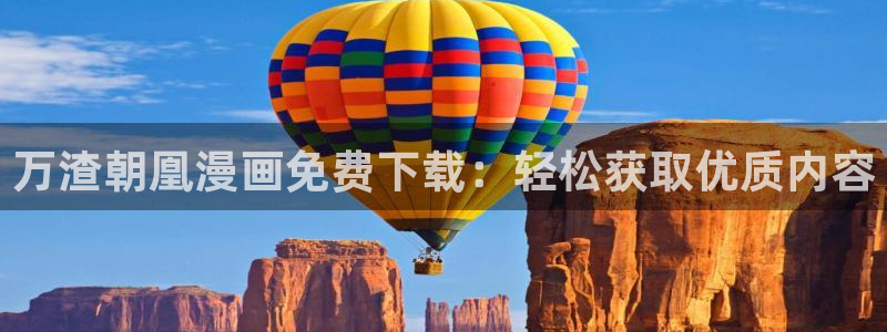 下载腐漫画软件