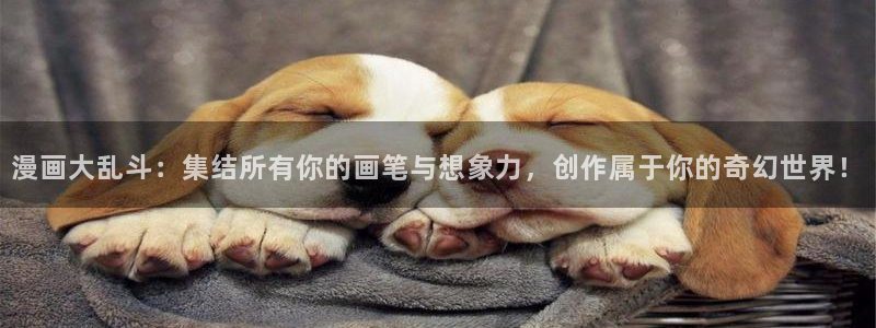 台湾腐漫