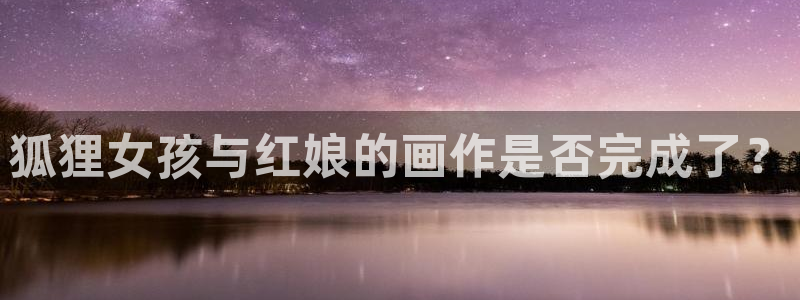 哥布林腐漫
