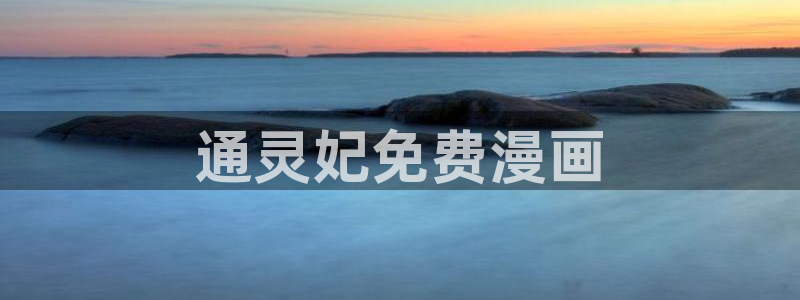 免费看腐漫