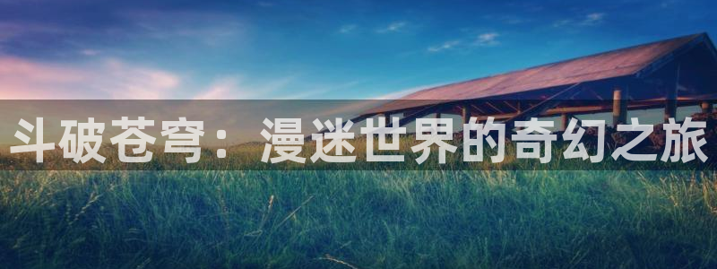 日漫腐漫