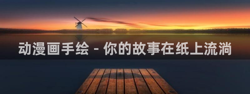 腐漫话